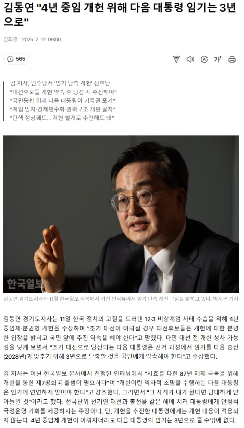 대권 욕심에 점점 이미지 나락 가고 있는 정치인