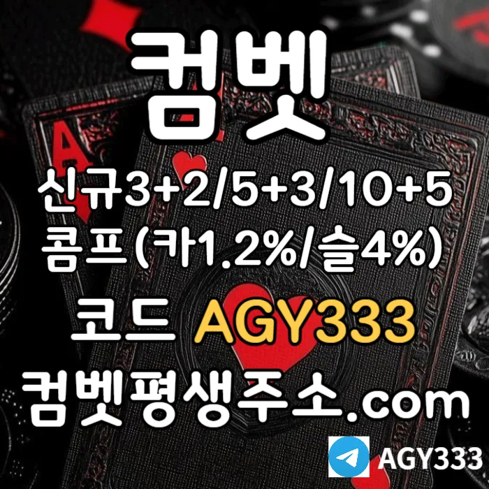 ●● COMEBET(컴벳) ●● 신규첫충40% or 3+2/5+3/10+5 ○ 낙첨시다시한번더입플이벤트 ○ 페이백이벤트 #이강인