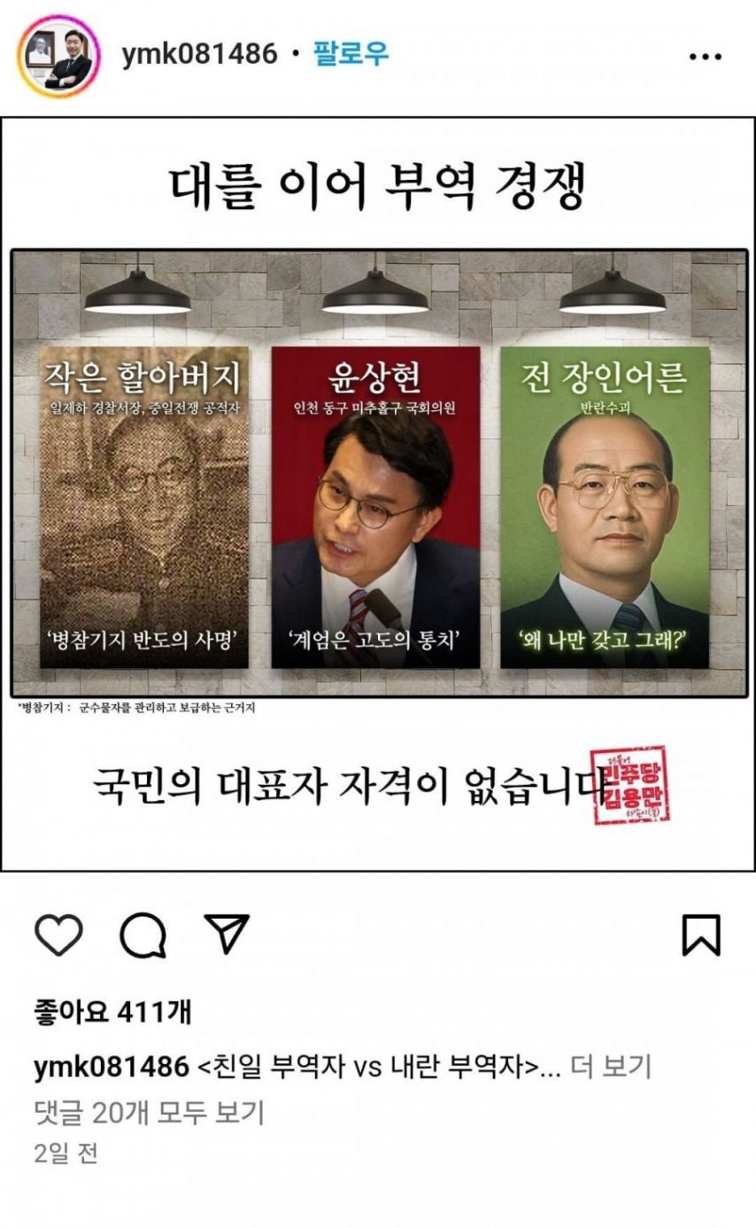 호랑이의 증손자