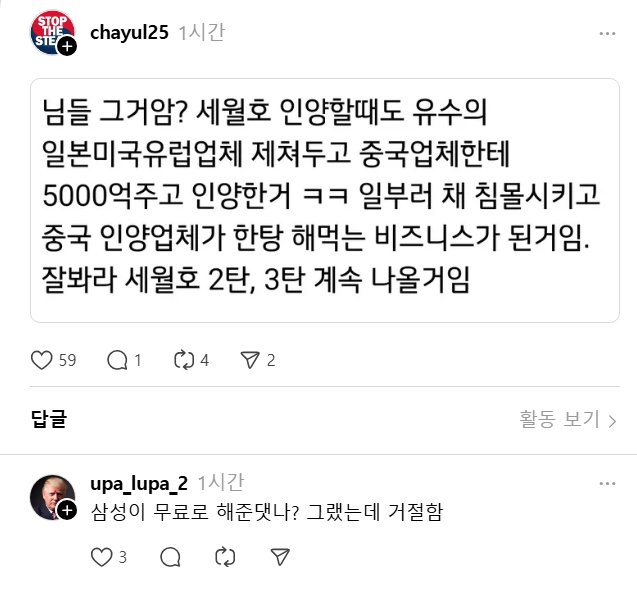 중국이라고 하면 피아식별 없이 무조건 까고 보는 극우