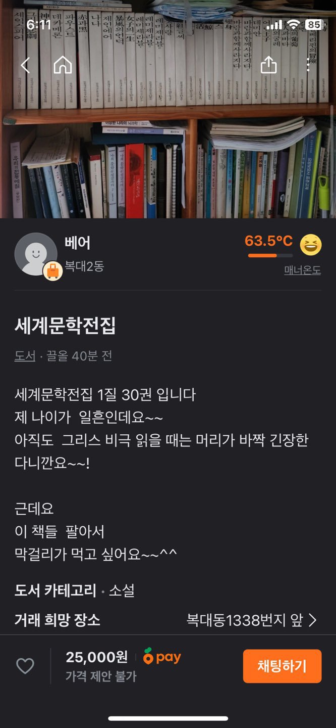 문학의 쓸모.