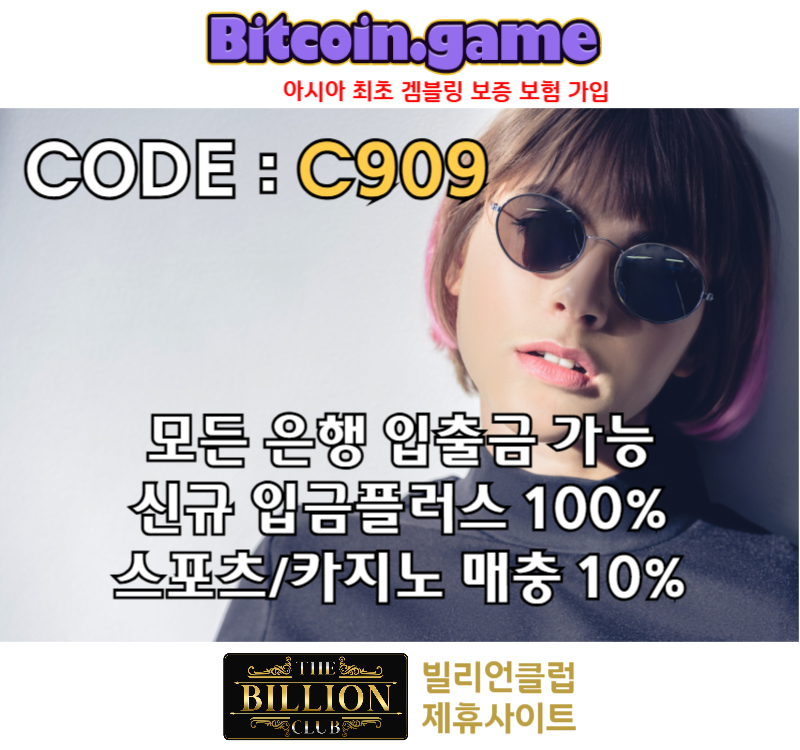 ▶▷▶▷[BITCOIN.GAME] 원화입금 가능한 암호화폐 카지노 비트코인게임 ◀◁◀◁ #성심당