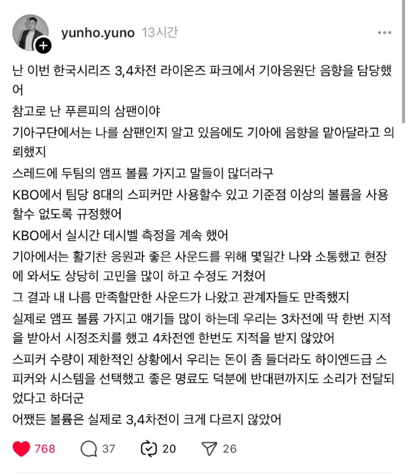 하이엔드 음향을 위해 삼성팬인 기술자에게 음향을 부탁한 기아의 광기