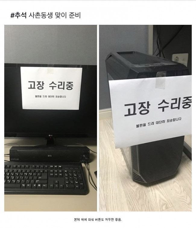 명절맞이 컴퓨터셋팅