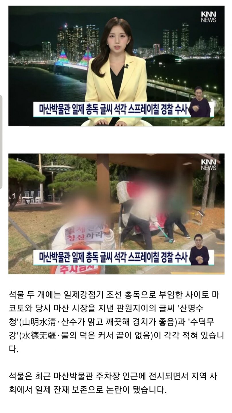 박물관 전시품 부순 대학생들 체포