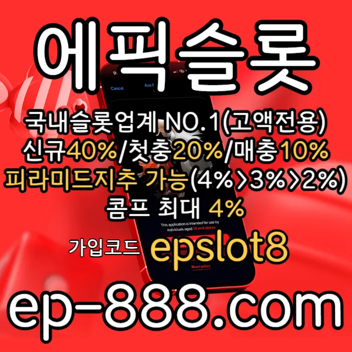 [[[국내슬롯no.1]]] 정품라이센스 (((에픽슬롯))) #이희은