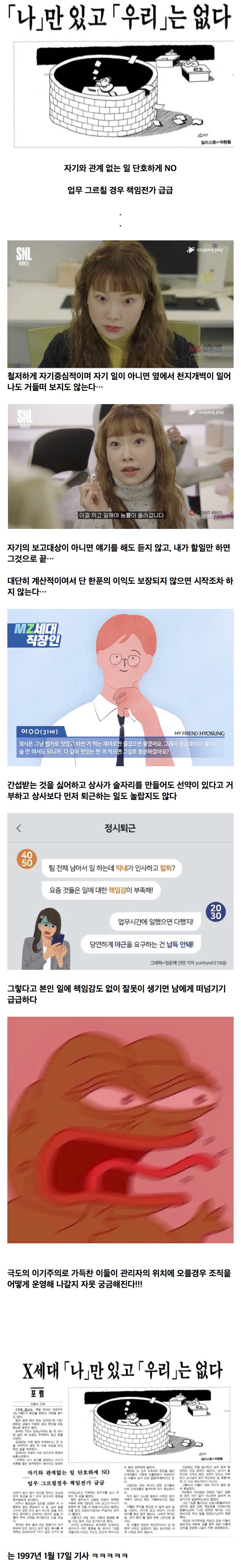 요즘 젊은 직장인들의 큰 문제점