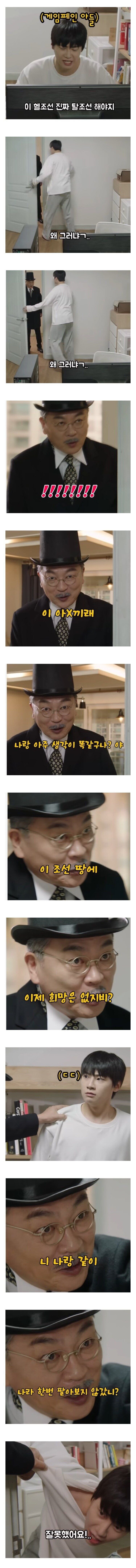 ??? : 헬조선 탈출은 지능순이지 ㅋㅋㅋ