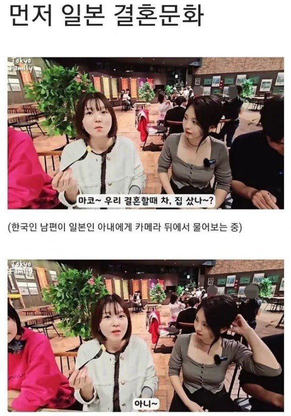 우리와는 너무 다른 일본의 결혼 문화