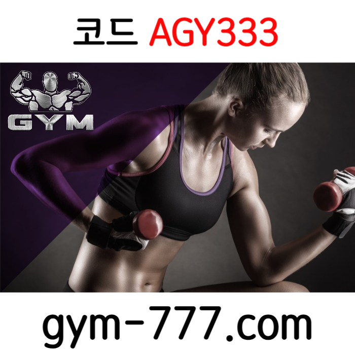 [█[█[█[█[█[█[█[ "짐(GYM)" ]█]█]█]█]█]█]█] #성심당