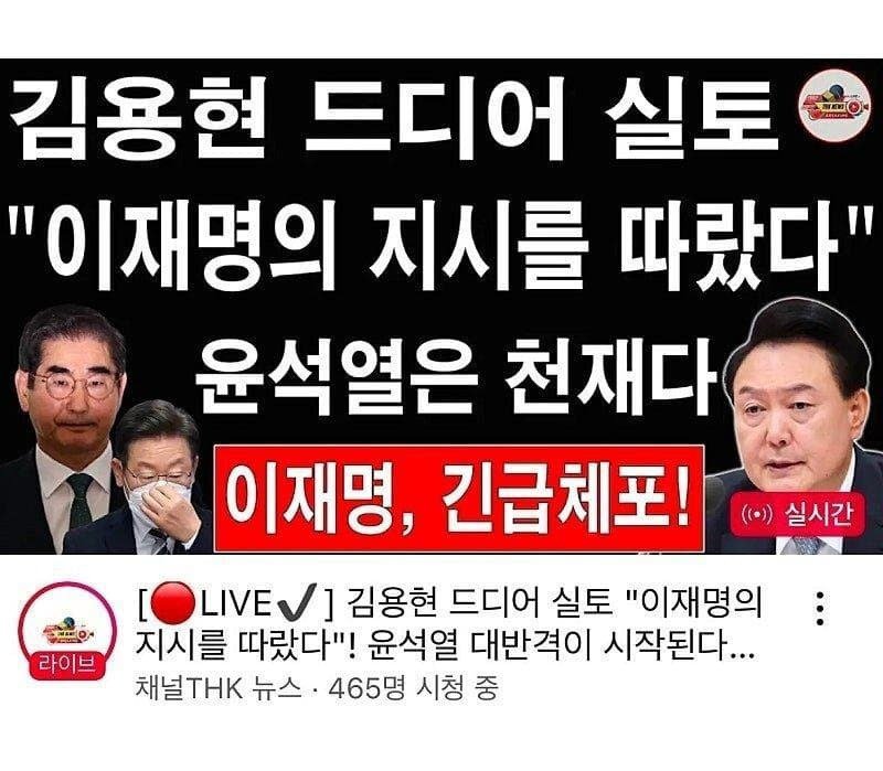 이런거 믿는 내란견 능지