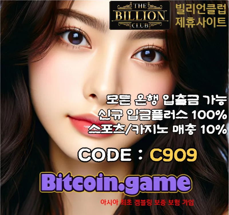 ▶▷▶▷[BITCOIN.GAME] 원화입금 가능한 암호화폐 카지노 비트코인게임 ◀◁◀◁ #오겜2