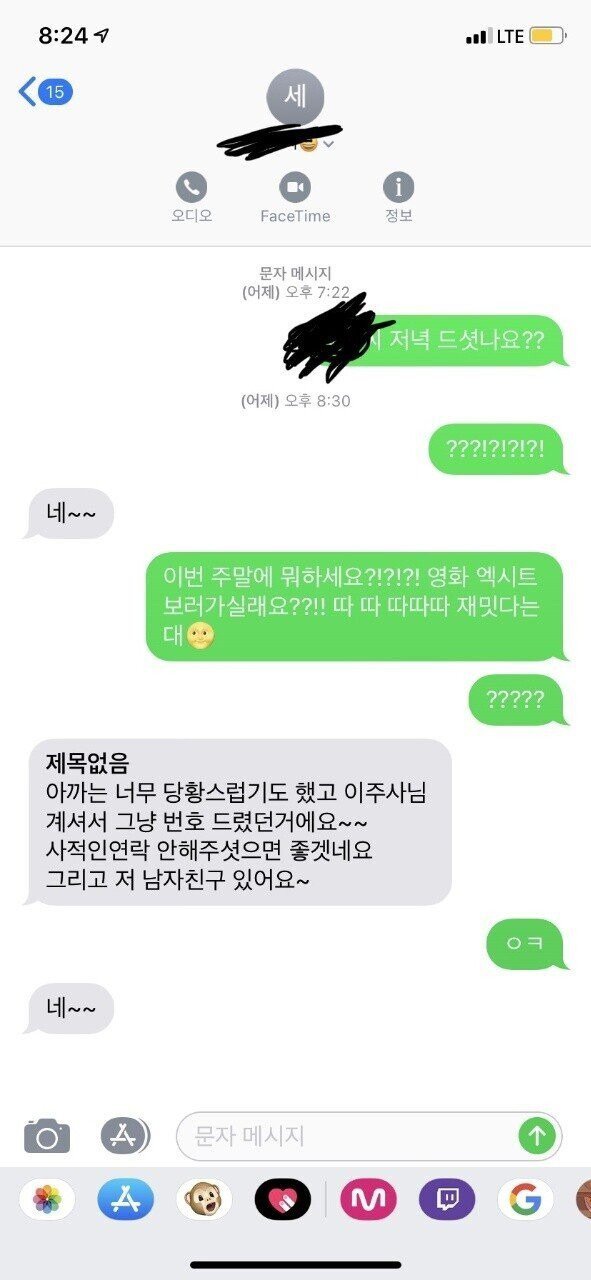 동사무소 여직원 번호 딴 상근