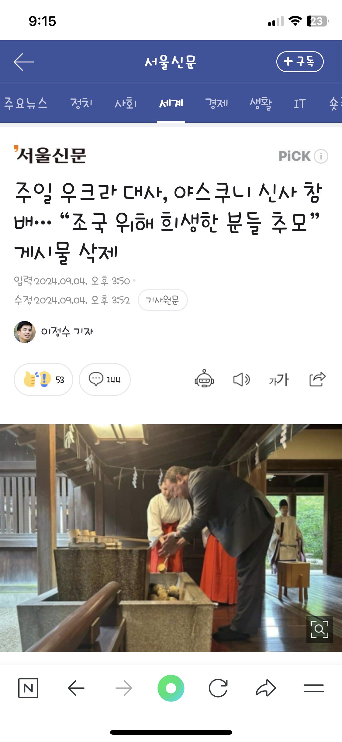 가랏 푸틴!! 아모르겠다 나도 ㅋㅋㅋㅋ