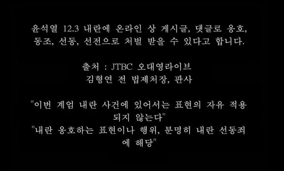 다들 잘 모르는 인터넷상 표현의 자유 주의보