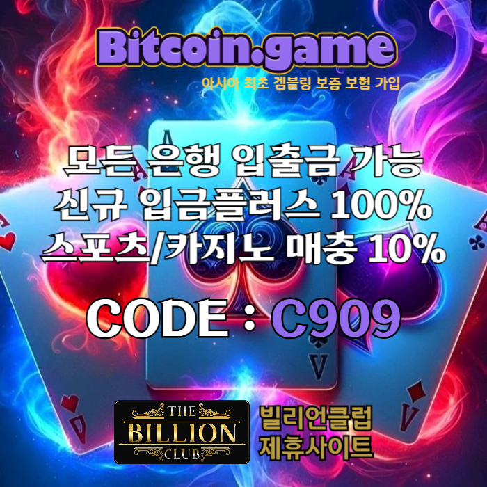 ▶▷▶▷[BITCOIN.GAME] 원화입금 가능한 암호화폐 카지노 비트코인게임 ◀◁◀◁ #문동주