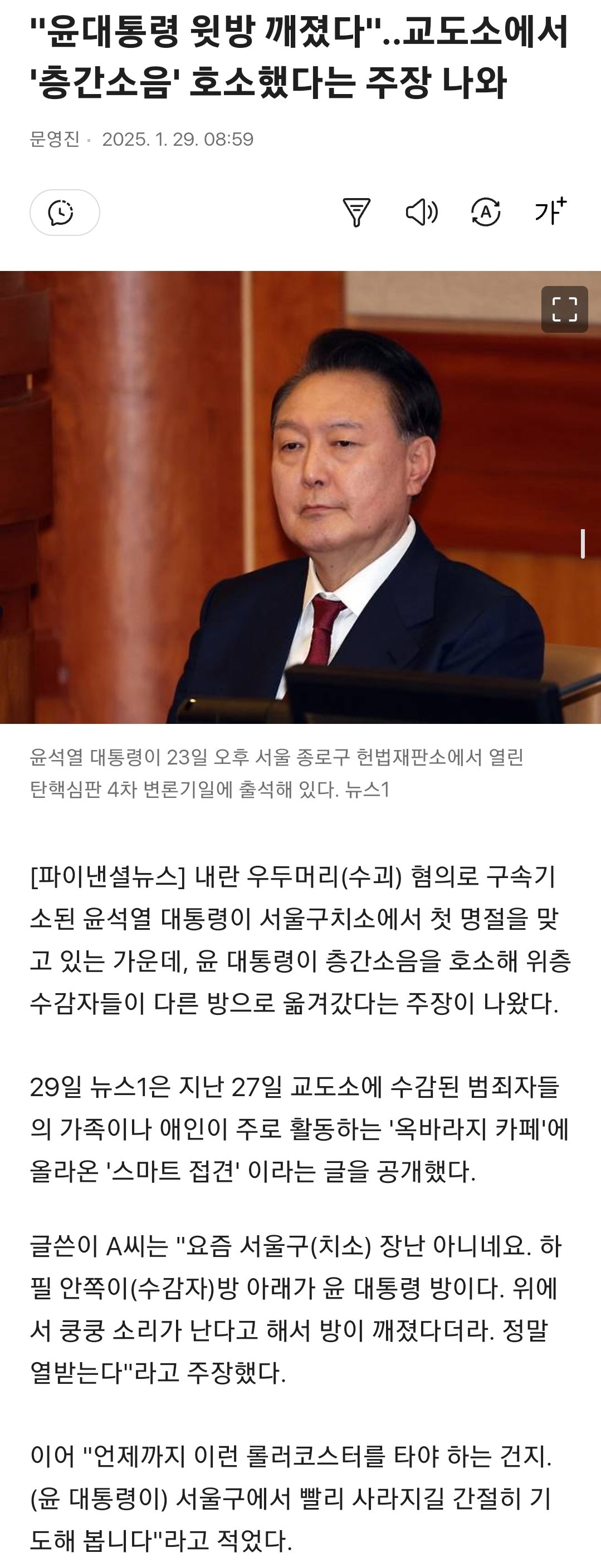 교도소 층간 소음ㅋㅋㅋ