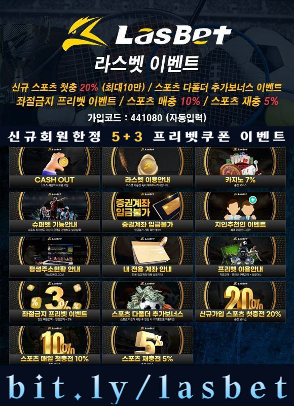 [[라스벳(LasBet)]] 신규회원한정 5+3 프리벳쿠폰 이벤트 / 신규첫충 20% / 매충 10%