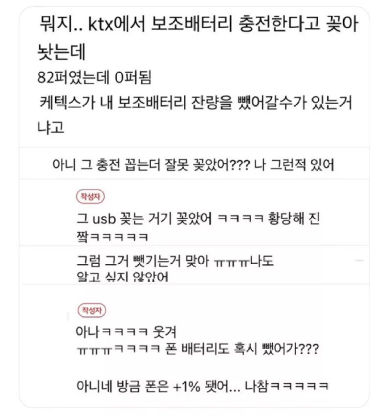 KTX 동력의 비밀