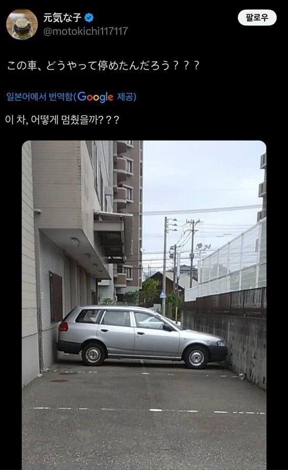 일본에서 화제인 주차사진