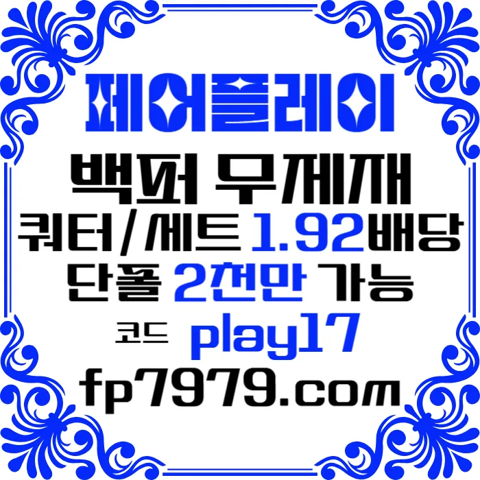 농구.배구쿼터별 전용업체/전 쿼터 핸디언옵 1.92/단폴고액 OK/카지노 환전 1회 한번에 무제한 #문가비