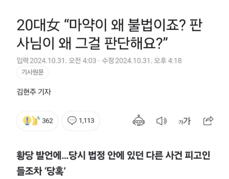 판사에게 화내는 20대 마약범