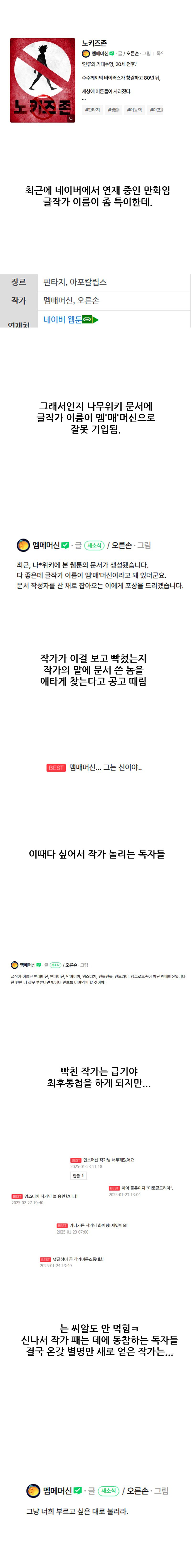 어느 웹툰작가가 고통 받는 이유