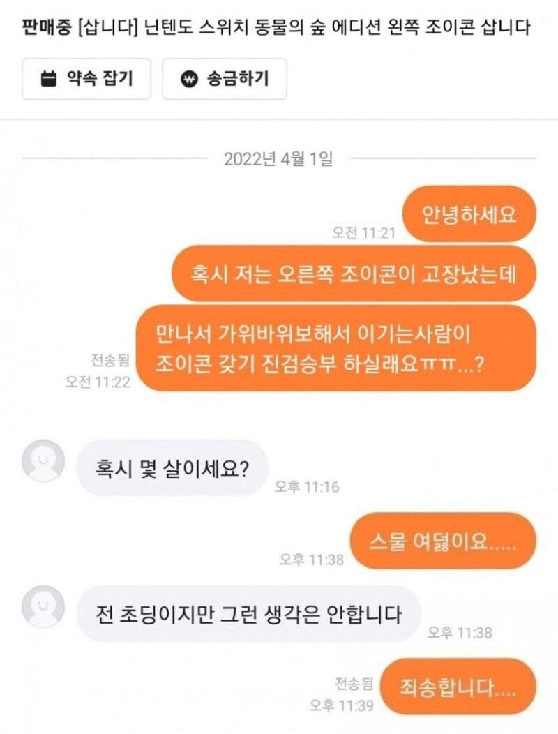 초딩과 성인의 생각 수준 차이.jpg