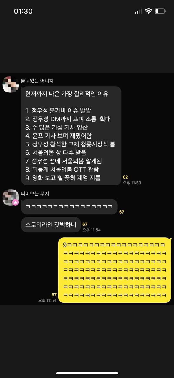 ??: 서울의봄 개재미있는데!!