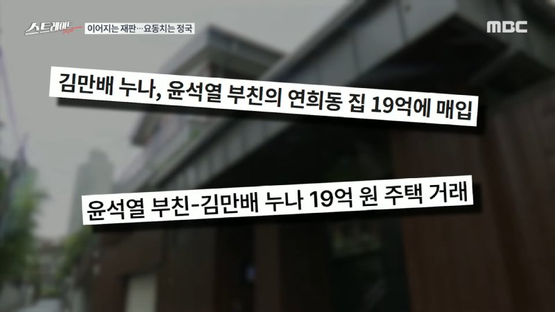 두창과 쥴리는 무조건 봐주는 개검