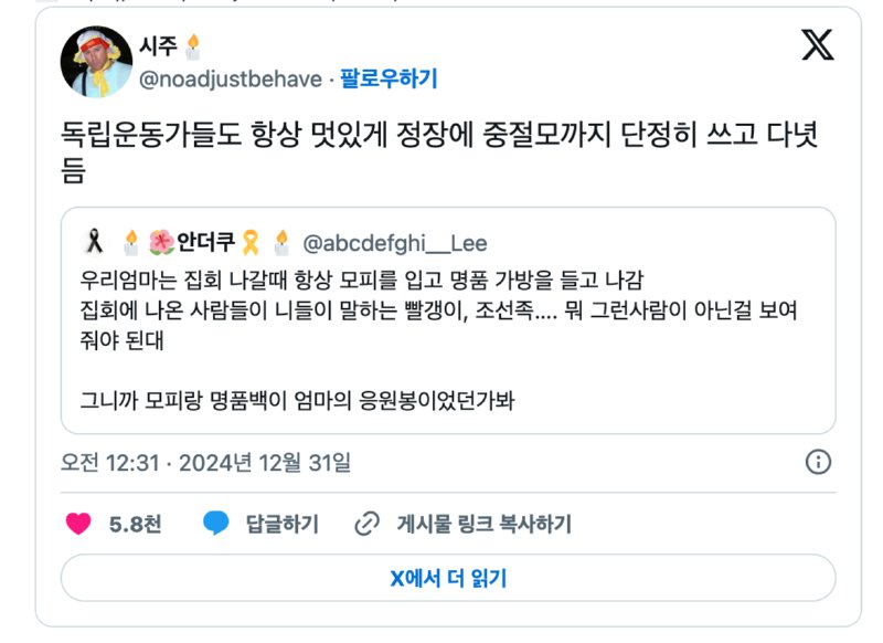 시위 나가는 엄마의 정장