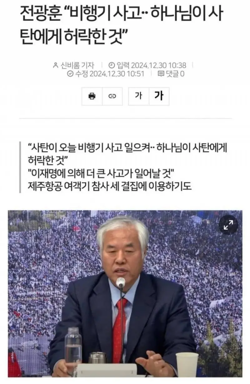 전광훈 ㅁㅊ 근황 jpg