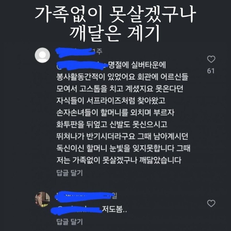 가족의 중요함을 깨달은 계기