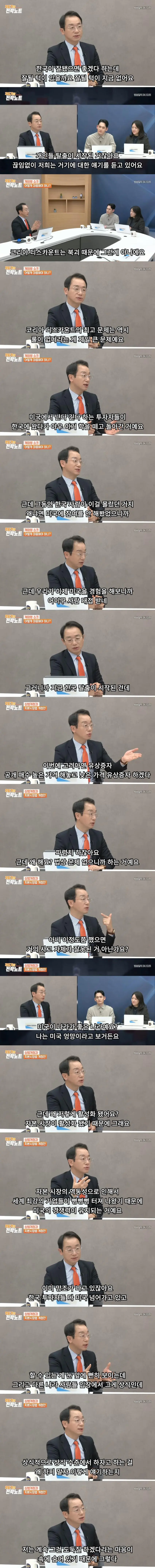 이대로 가면 한국은 답 없다고 확신하는 주식쟁이.jpg