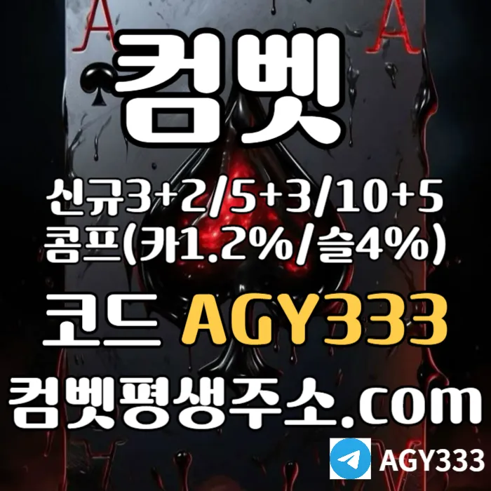 ●● COMEBET(컴벳) ●● 신규첫충40% or 3+2/5+3/10+5 ○ 낙첨시다시한번더입플이벤트 ○ 페이백이벤트 #강백호