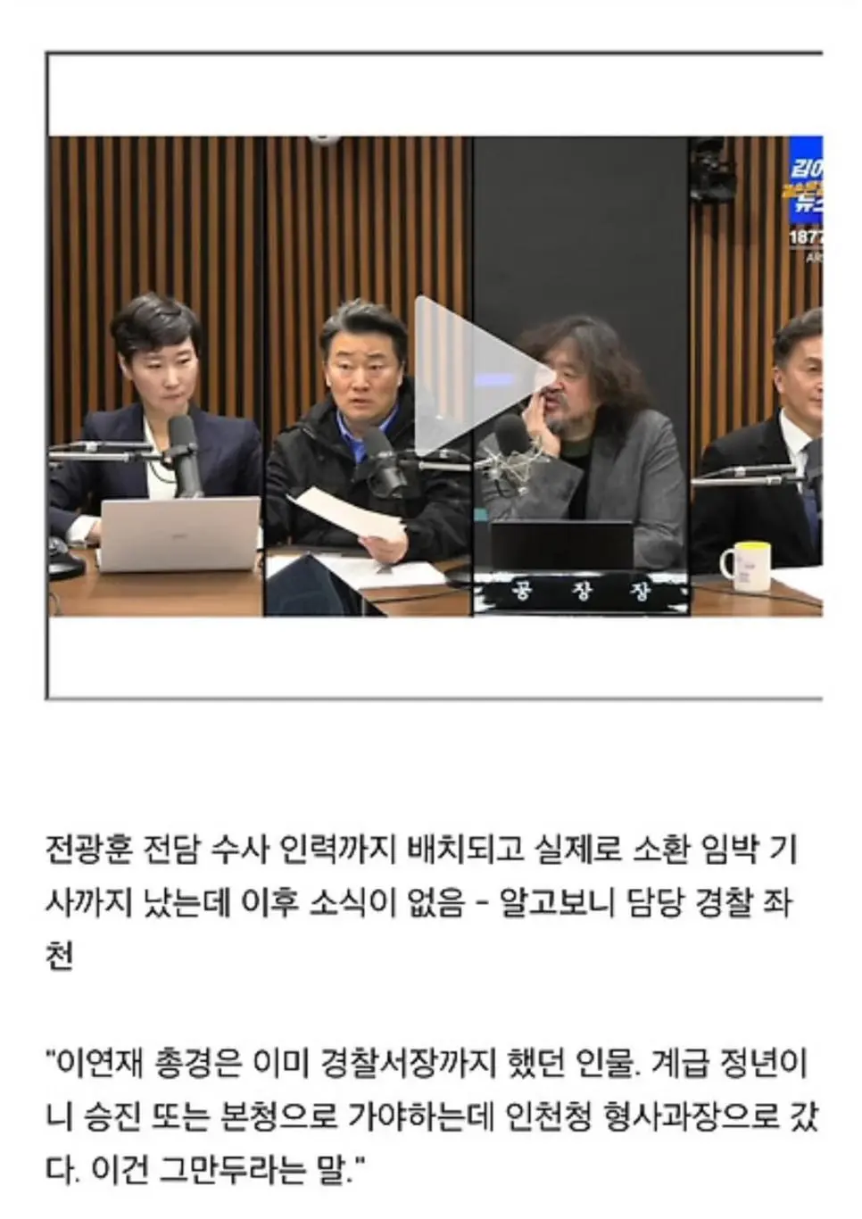 잠깐 조용했던 전광훈이 다시 설치는 이유.jpg