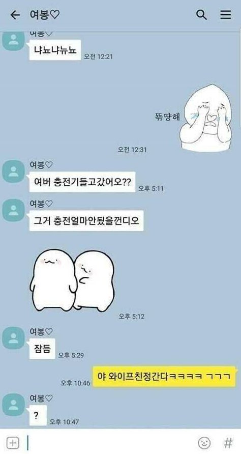 어느 유부남의 마지막 카톡.jyp