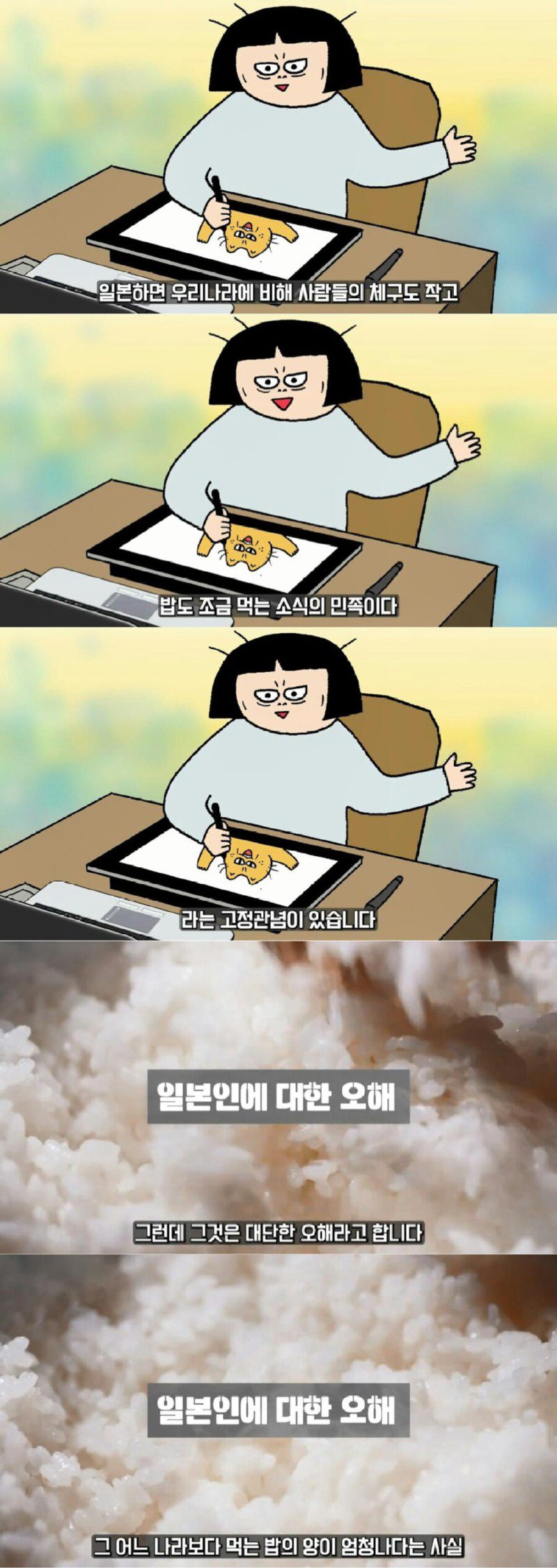 일본인이 소식을 한다는 것에 대한 오해.jpg