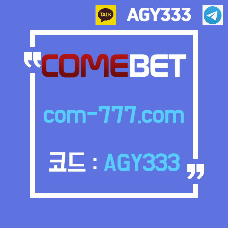 [█[█[█[█[█[█[█[ "컴벳(COMEBET)" ]█]█]█]█]█]█]█]