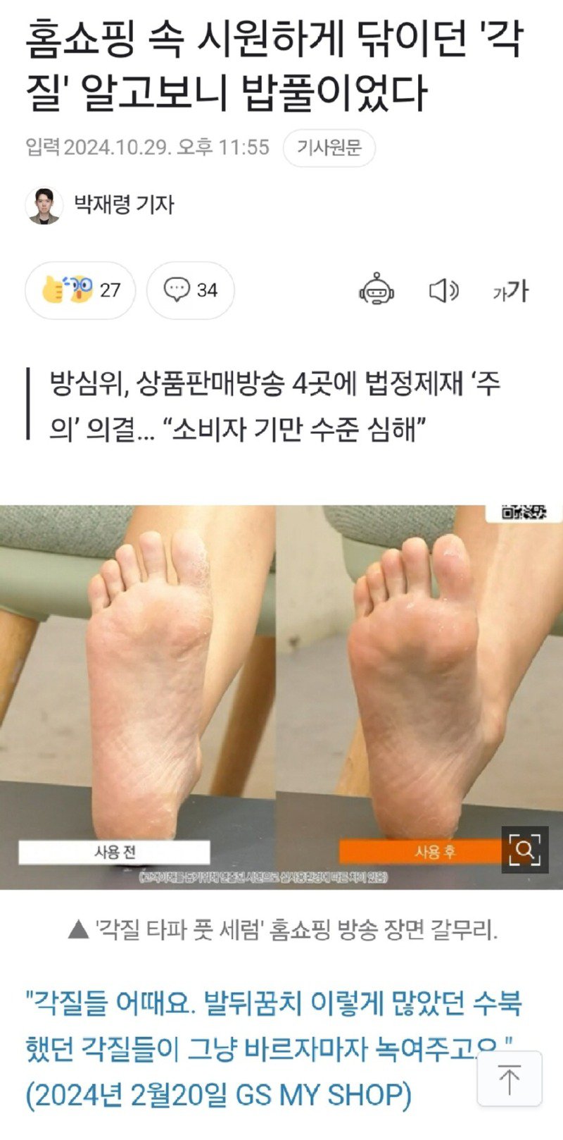 각질제거제 효과가 좋았던이유