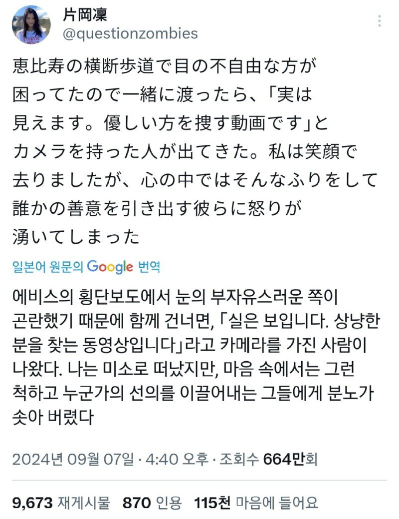 실험카메라에 당하고 화난 일본녀.jpg