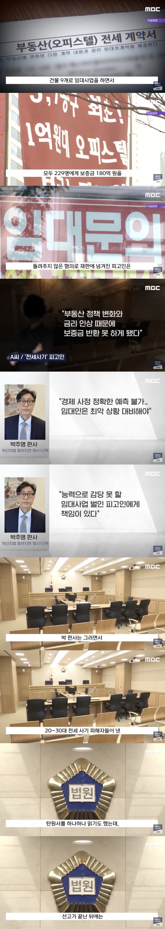 가슴이 뭉글뭉글해지는 법정