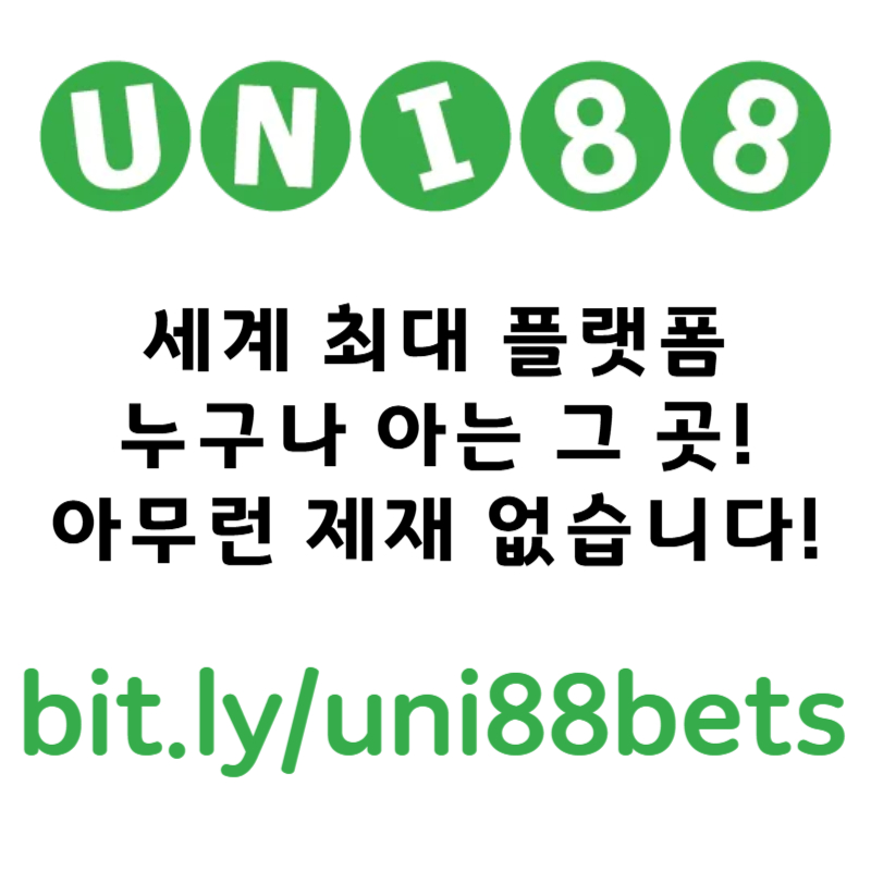 <([ 해외사이트 중 제일 유명한 곳 / 당첨상한(스포츠3천/카지노5천) ])>