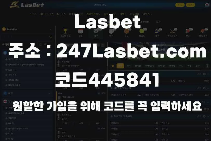 ⭐️ 라스벳 Lasbet 한국형 벳365 유럽형솔루션 스포츠 에볼루션카지노 ⭐️