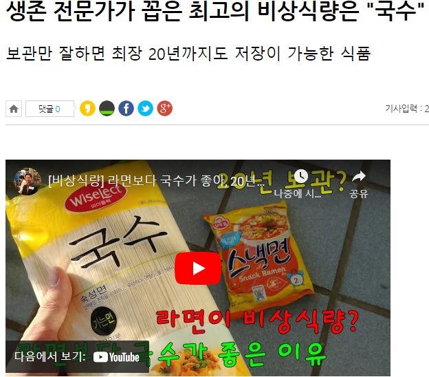 알아야 산다!!! 비상식량을 알아봅시다.