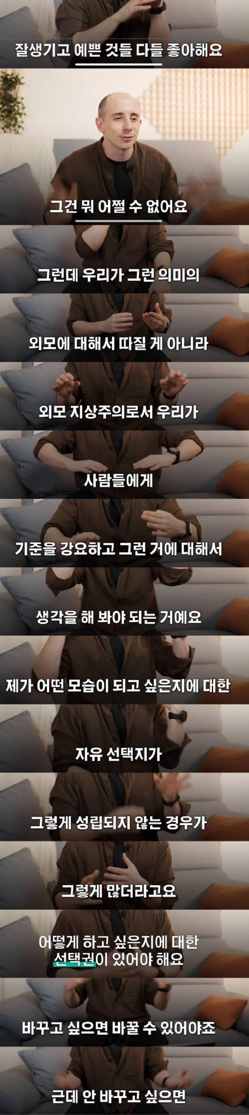 타일러가 말하는 한국사회의 외모지상주의