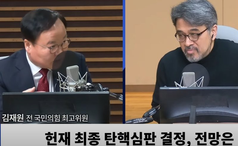 오늘 김종배 시선집중에 나왔던 김재원 말 들으신분들 계신지..