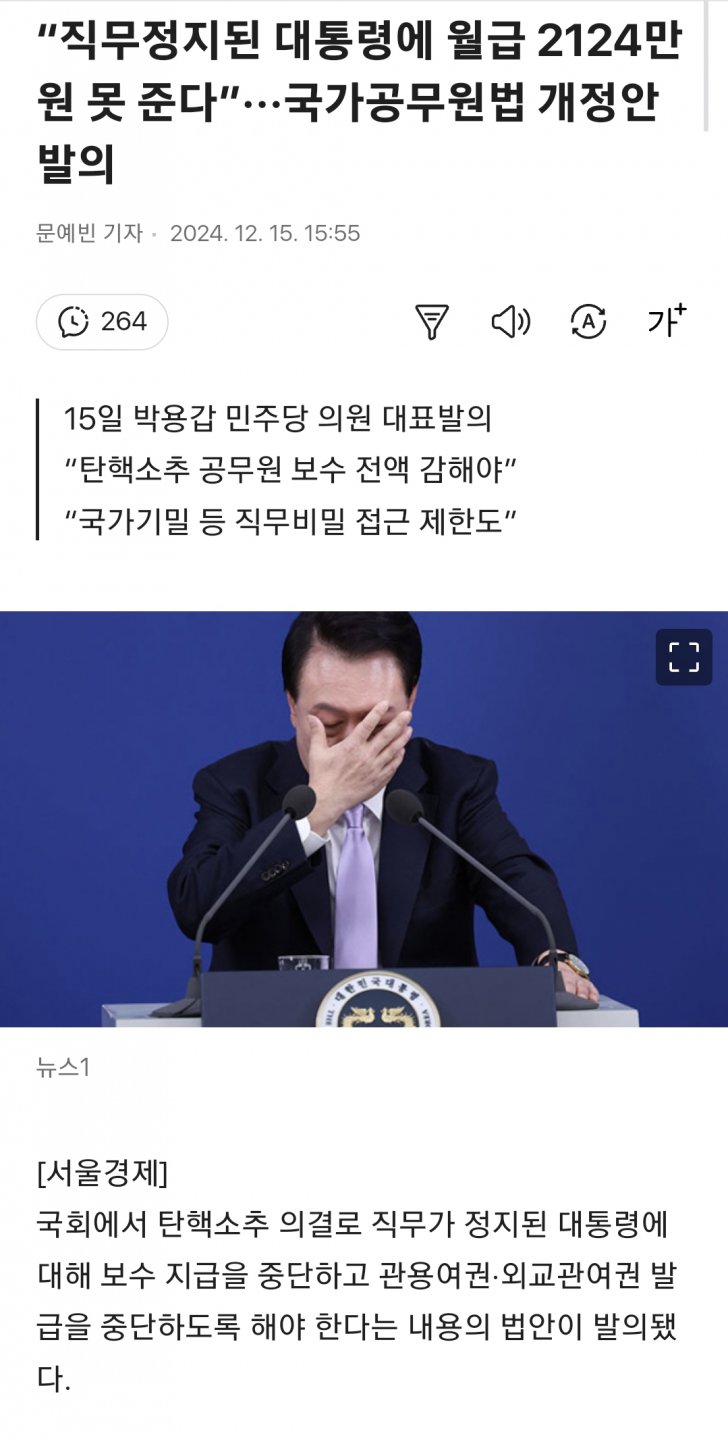 탄핵과 국민의짐 해산 청구 사이 시급히 해야 할 일!