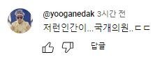 국개의원.JPG