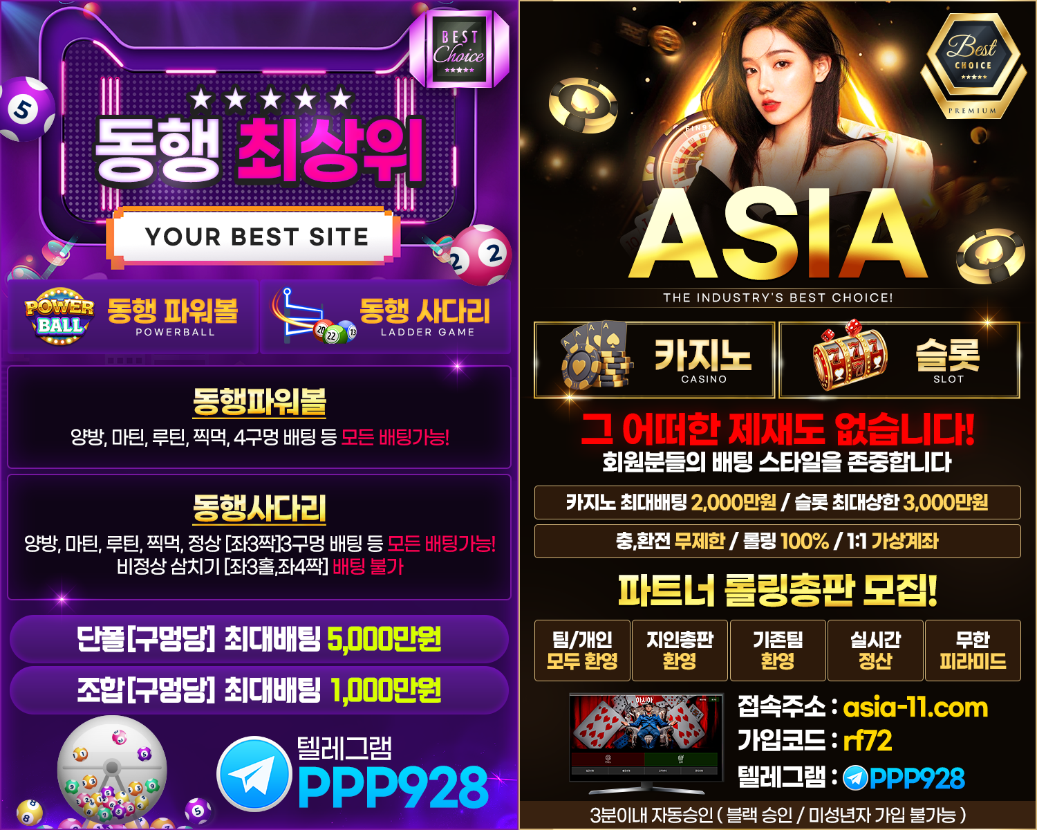 ❄️➡️ 동행 최상위 / 카지노전용 ASIA ⬅️❄️ ✌️무제재✌️동행 MAX 5천/카지노 MAX 2천✌️